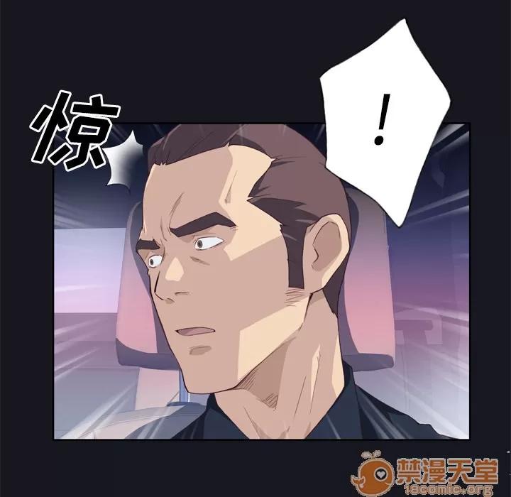 优质女人 优质女人 | 第13话 第105页