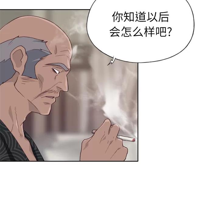 优质女人 优质女人 | 第14话 第9页