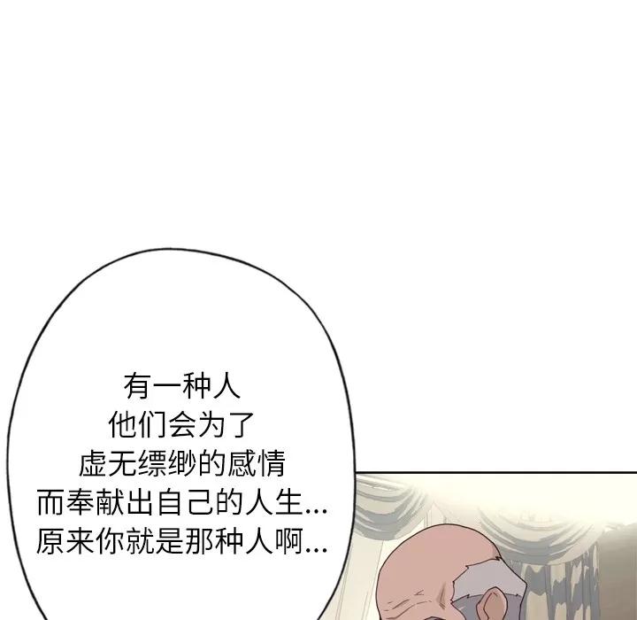 优质女人 优质女人 | 第14话 第13页