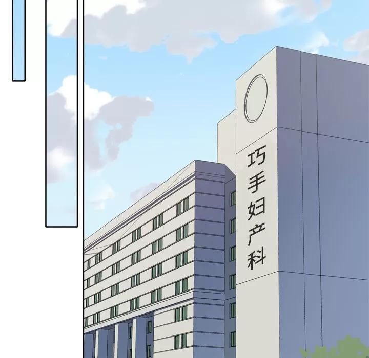 优质女人 优质女人 | 第14话 第16页
