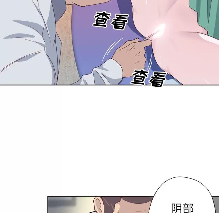 优质女人 优质女人 | 第14话 第21页