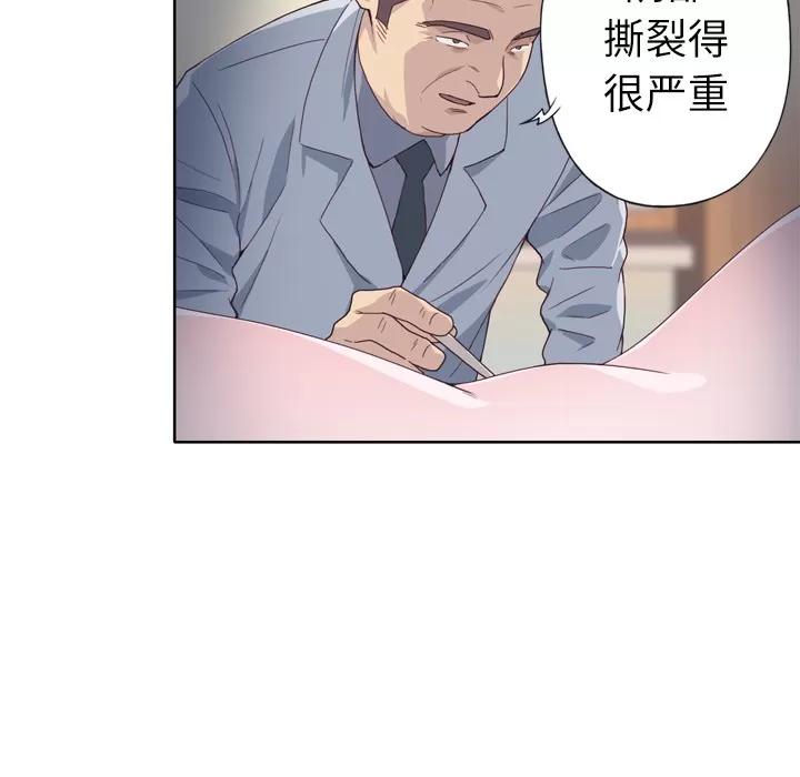 优质女人 优质女人 | 第14话 第22页