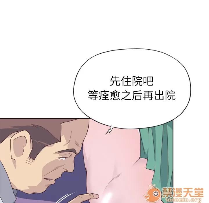 优质女人 优质女人 | 第14话 第25页