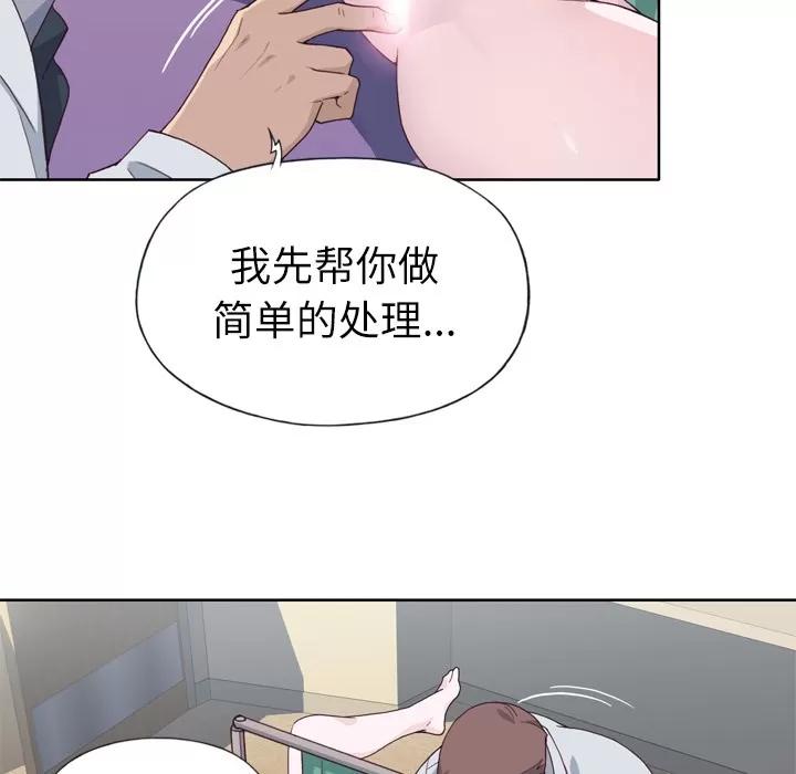 优质女人 优质女人 | 第14话 第26页