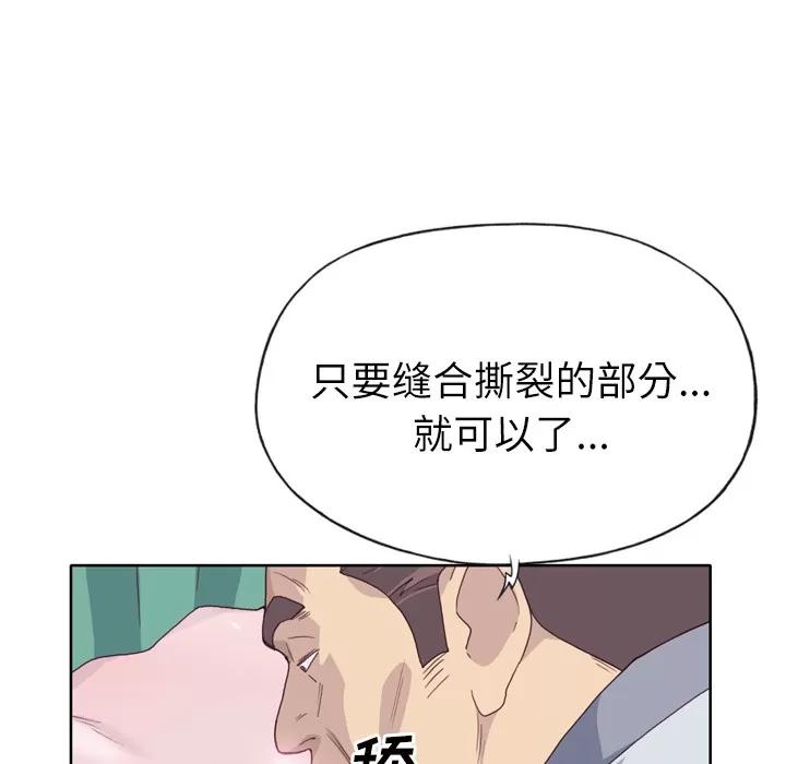 优质女人 优质女人 | 第14话 第29页
