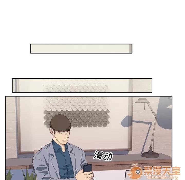优质女人 优质女人 | 第14话 第35页