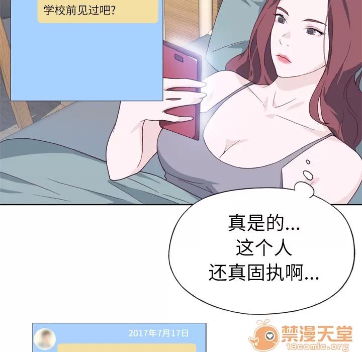优质女人 优质女人 | 第14话 第40页