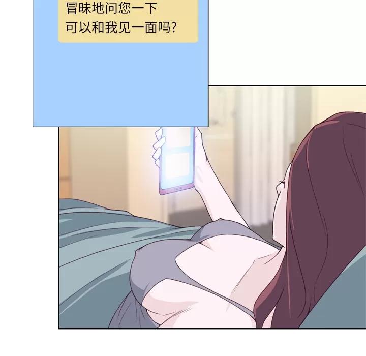 优质女人 优质女人 | 第14话 第41页