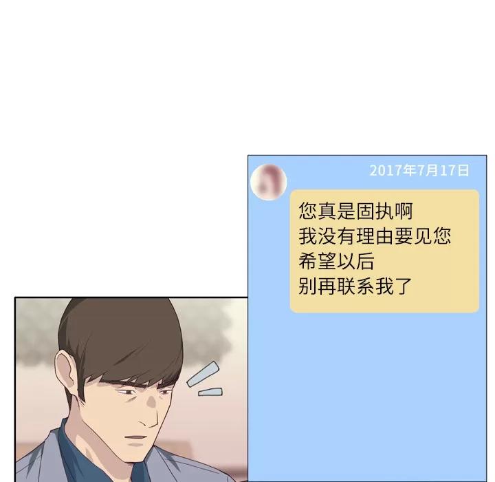 优质女人 优质女人 | 第14话 第46页
