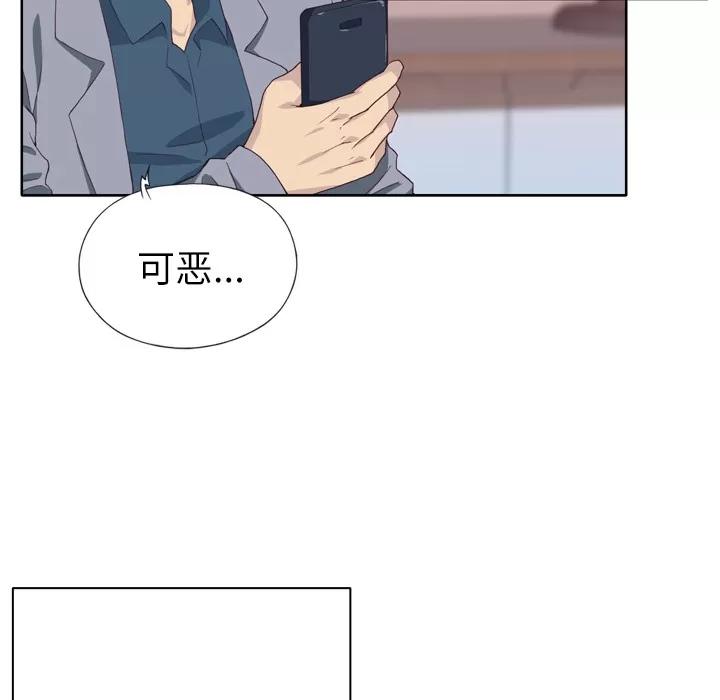 优质女人 优质女人 | 第14话 第47页