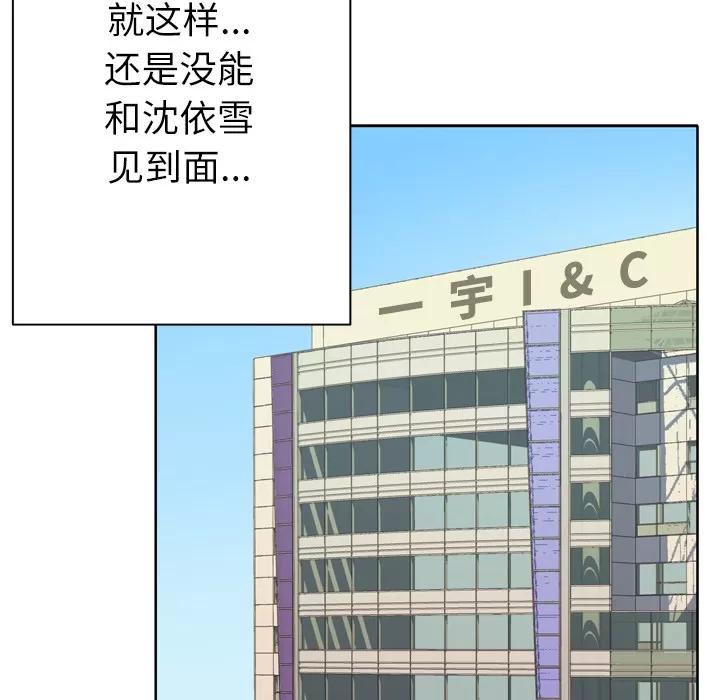 优质女人 优质女人 | 第14话 第48页