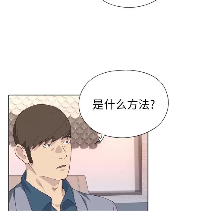 优质女人 优质女人 | 第14话 第51页