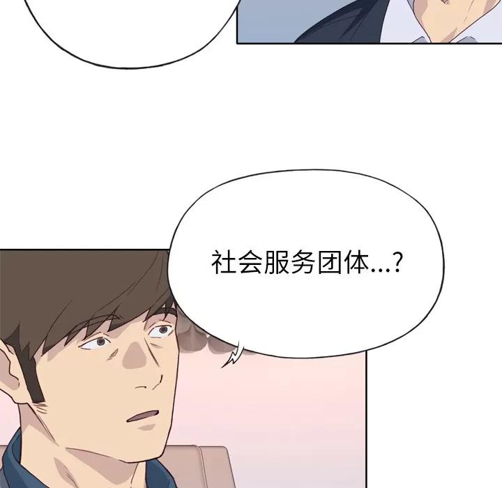 优质女人 优质女人 | 第14话 第53页