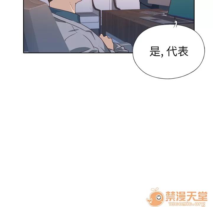 优质女人 优质女人 | 第14话 第55页
