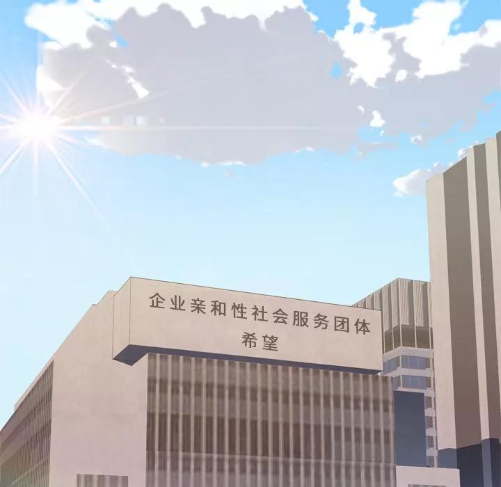优质女人 优质女人 | 第14话 第59页