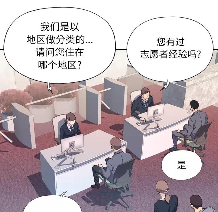 优质女人 优质女人 | 第14话 第61页