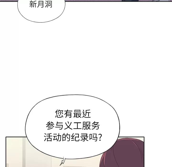 优质女人 优质女人 | 第14话 第62页