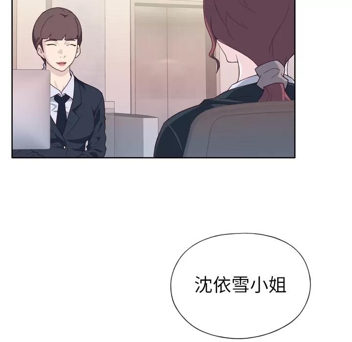 优质女人 优质女人 | 第14话 第63页