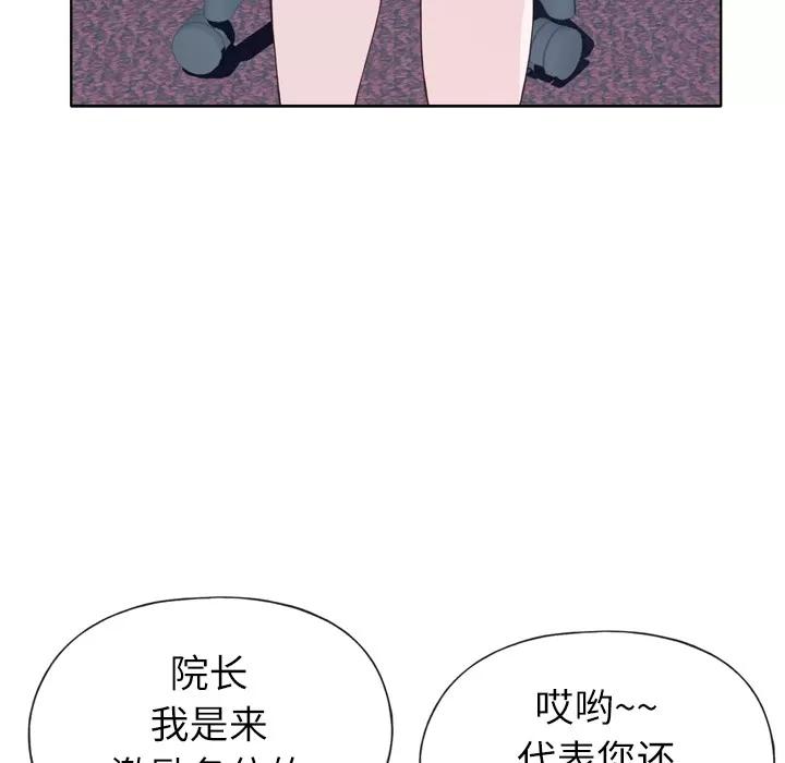 优质女人 优质女人 | 第14话 第66页