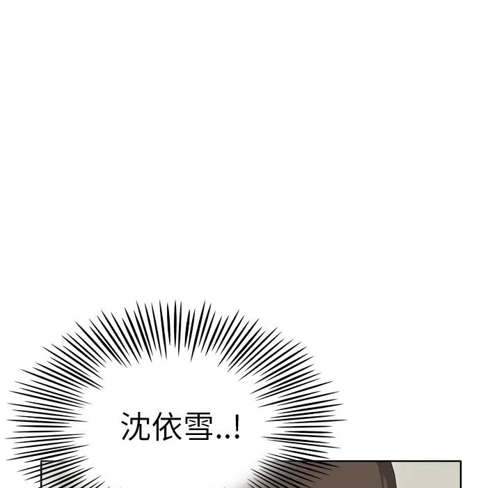 优质女人 优质女人 | 第14话 第72页