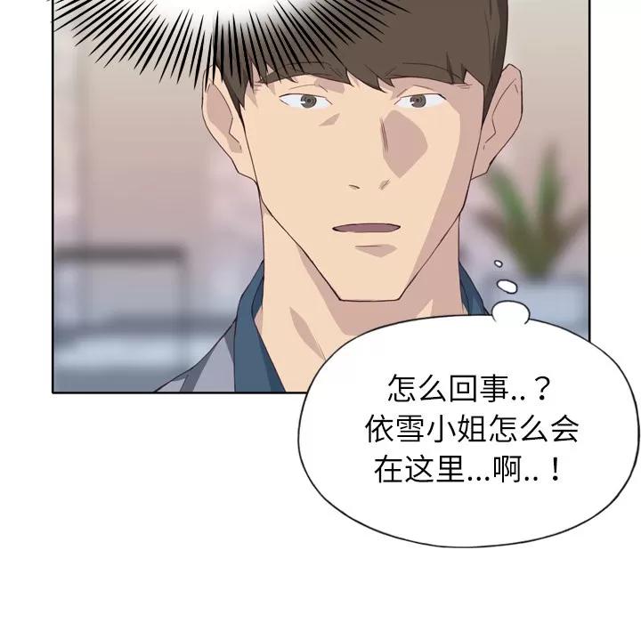 优质女人 优质女人 | 第14话 第73页