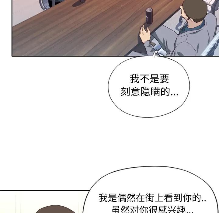 优质女人 优质女人 | 第14话 第82页