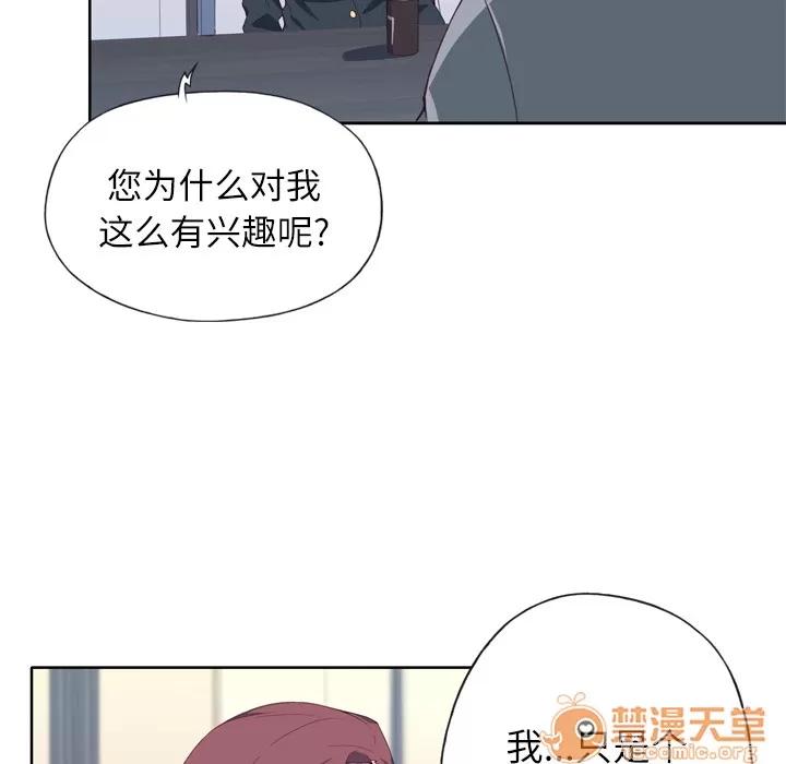 优质女人 优质女人 | 第14话 第85页