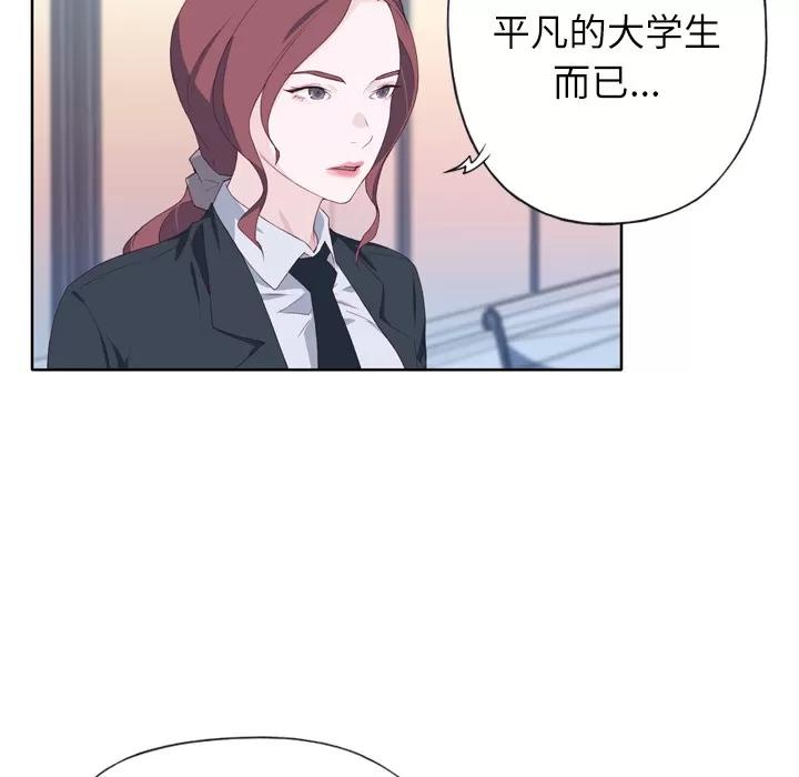 优质女人 优质女人 | 第14话 第86页