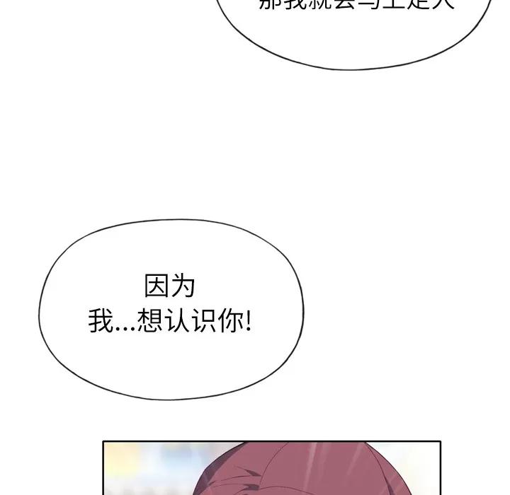 优质女人 优质女人 | 第14话 第88页