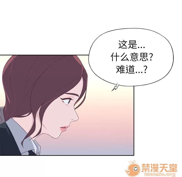 优质女人 优质女人 | 第14话 第90页