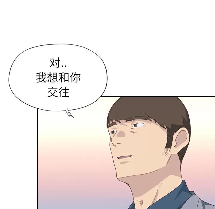 优质女人 优质女人 | 第14话 第91页