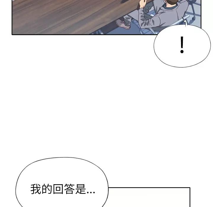 优质女人 优质女人 | 第14话 第96页