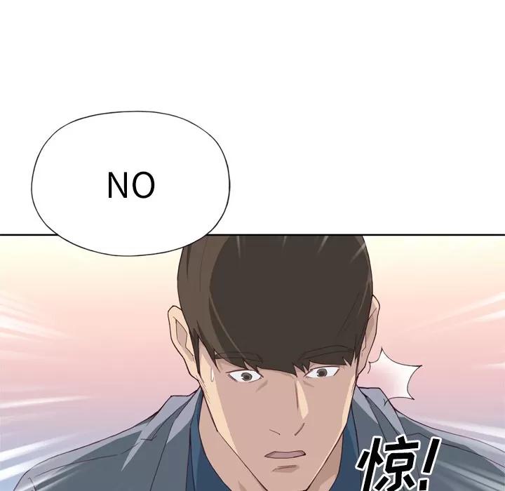 优质女人 优质女人 | 第14话 第98页