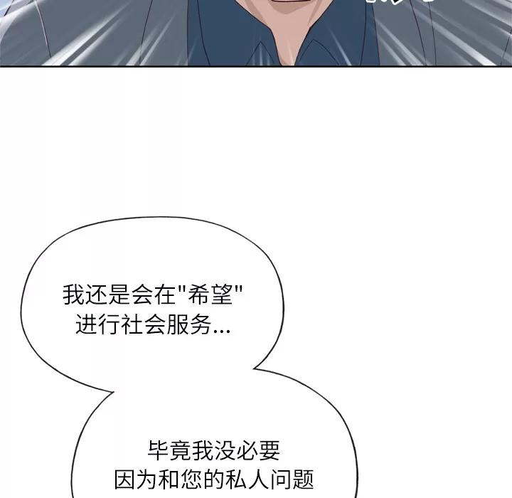 优质女人 优质女人 | 第14话 第99页