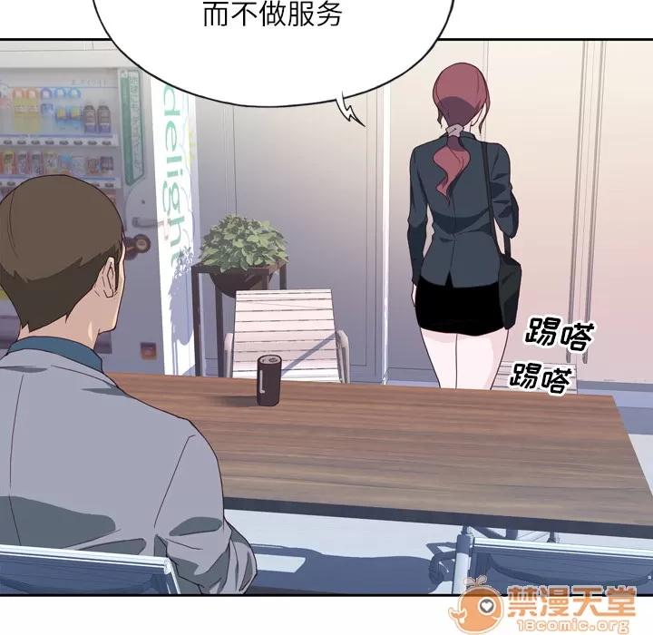 优质女人 优质女人 | 第14话 第100页