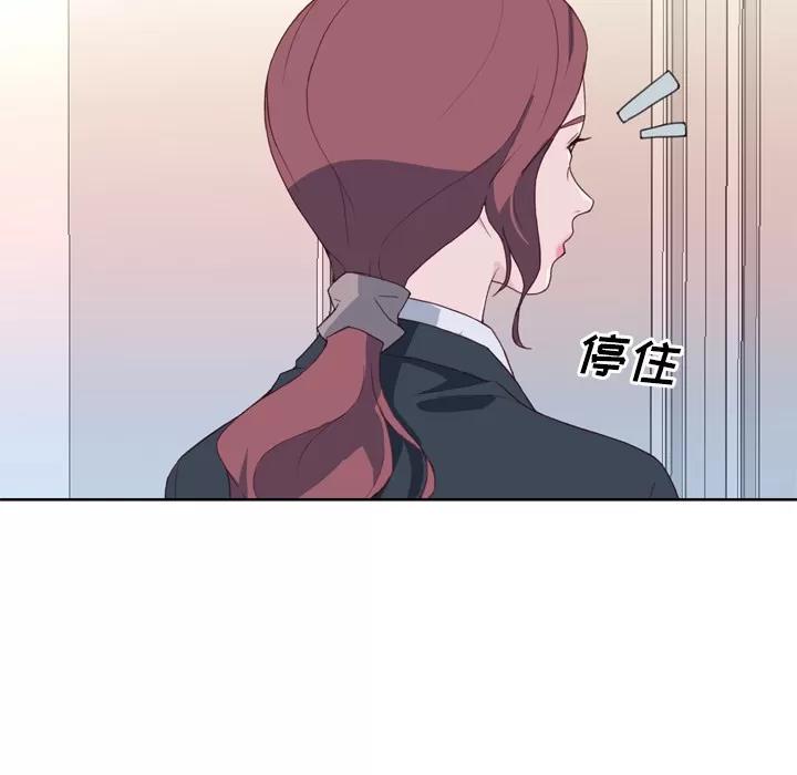 优质女人 优质女人 | 第14话 第102页