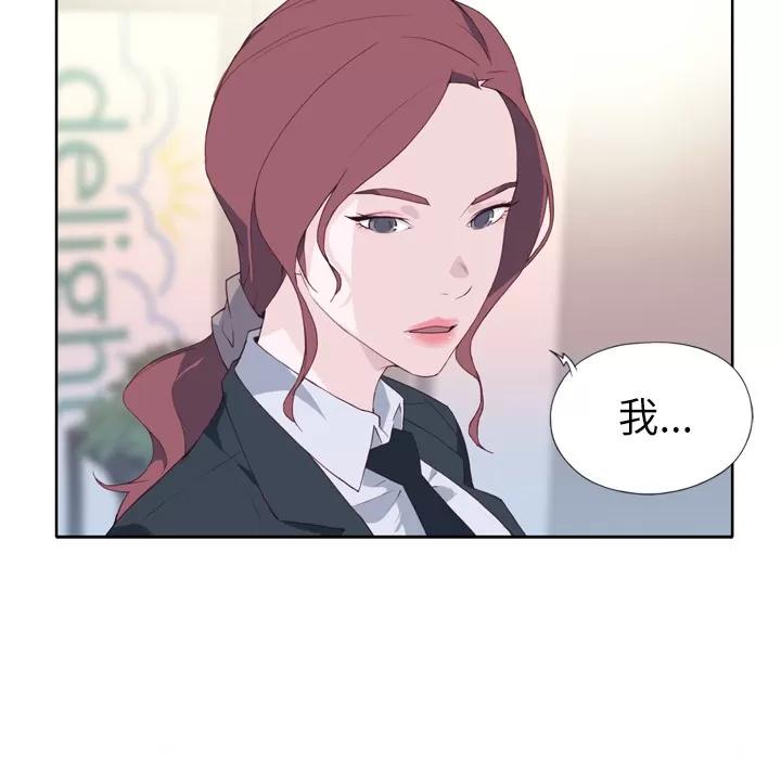 优质女人 优质女人 | 第14话 第106页