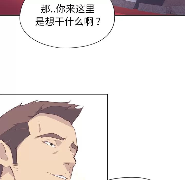 优质女人 优质女人 | 第15话 第28页
