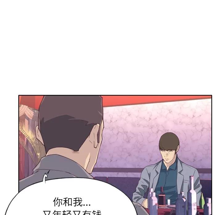 优质女人 优质女人 | 第15话 第32页