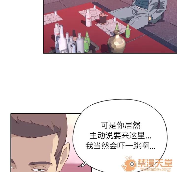优质女人 优质女人 | 第15话 第35页