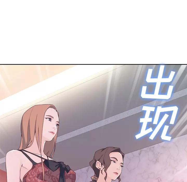 优质女人 优质女人 | 第15话 第39页