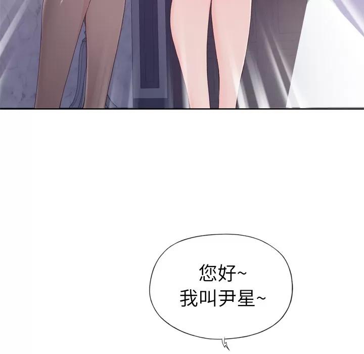 优质女人 优质女人 | 第15话 第41页