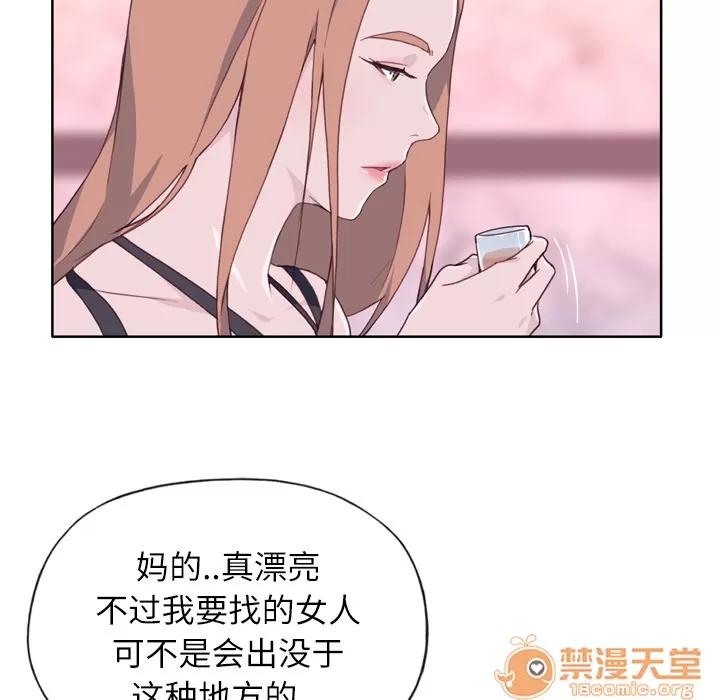 优质女人 优质女人 | 第15话 第45页