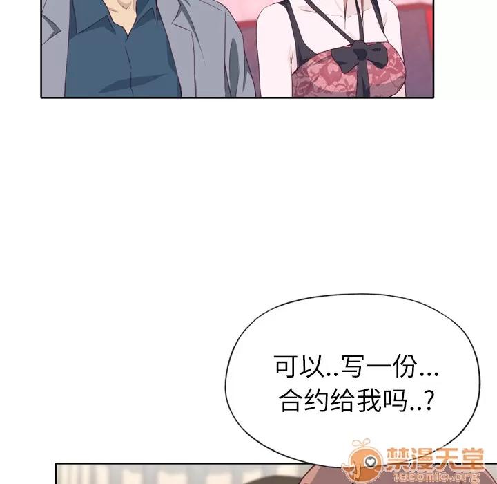 优质女人 优质女人 | 第15话 第55页