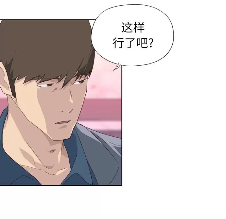 优质女人 优质女人 | 第15话 第64页