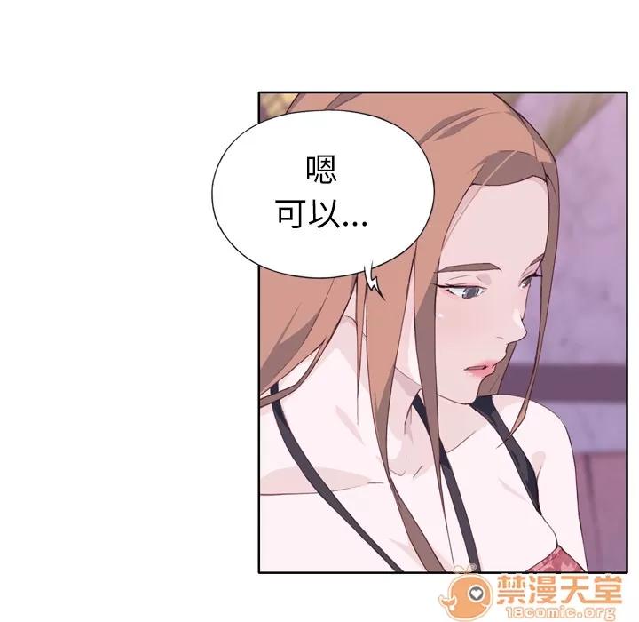 优质女人 优质女人 | 第15话 第65页