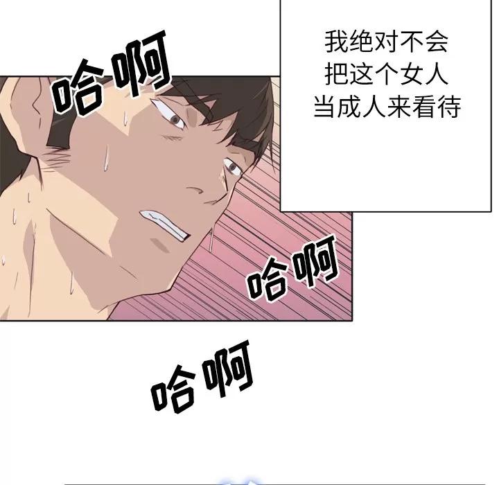 优质女人 优质女人 | 第15话 第79页