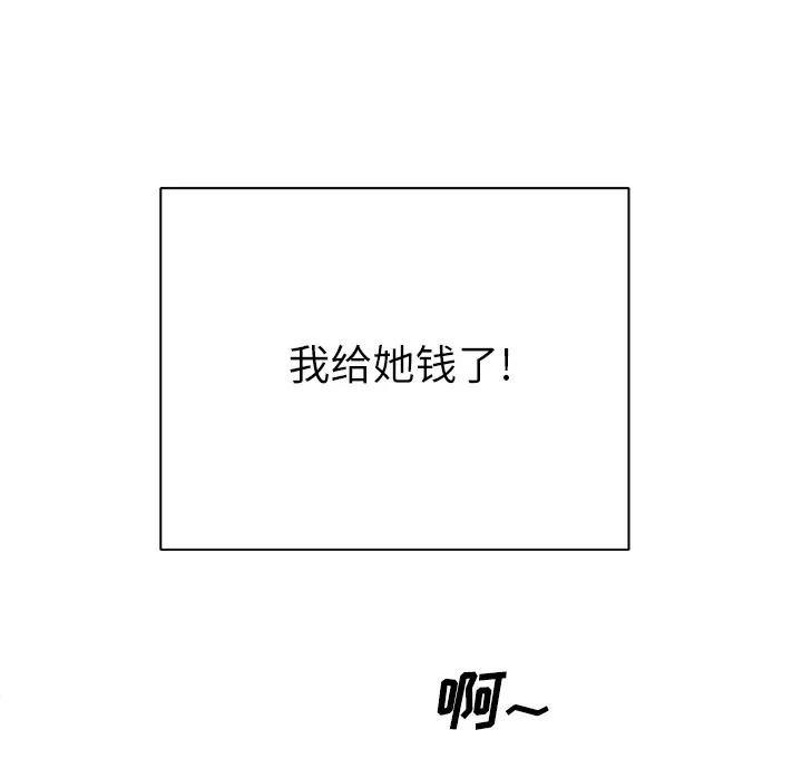 优质女人 优质女人 | 第15话 第83页