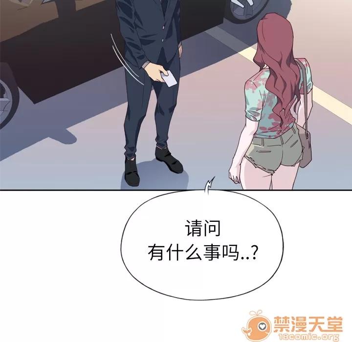 优质女人 优质女人 | 第15话 第100页