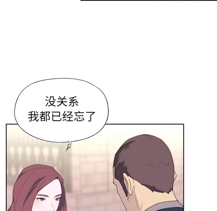 优质女人 优质女人 | 第15话 第103页